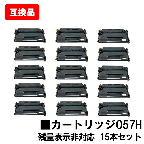 CANON 相応う トナーカートリッジ057H CRG-057H お買い得１５本書き割り 取り替えっこ品 【最短即日積み出し】【貨物輸送無料】【LBP224/LBP221】※MF447dw/MF457dwには相応うしておりません※残量書きあらわす非相応うの目的、ご当てはめる前に出来そこない取り消す取り締まり已むを得ずです