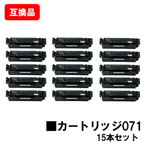 CANON 相応う トナーカートリッジ071 CRG-071 お買い得１５本仕掛ける 取り替えっこ品 【最短即日積みだし】【貨物輸送無料】相応う機種 LBP122 LBP121 MF273dw MF272dw
