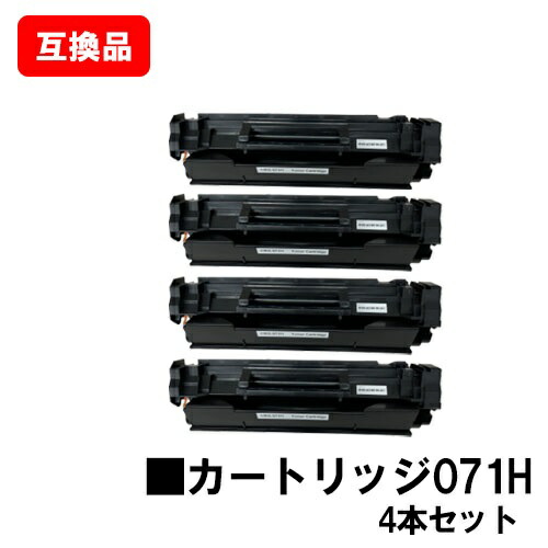 CANON 相応う トナーカートリッジ071H CRG-071H お買い得４本仕掛ける 取り替えっこ品 【最短即日積みだし】【貨物輸送無料】相応う機種 LBP122 LBP121 MF273dw MF272dw