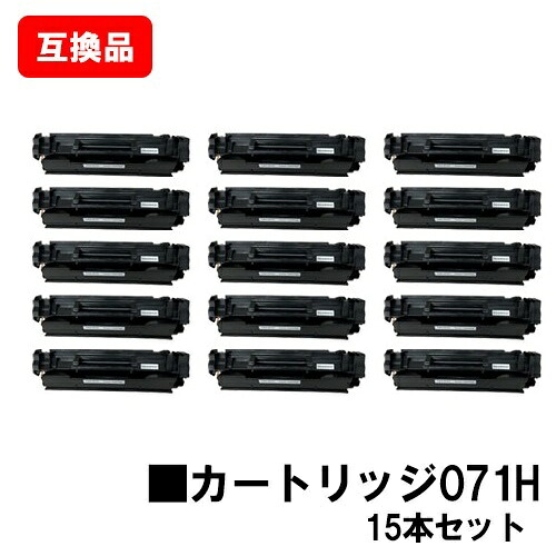 CANON 対応 トナーカートリッジ071H CRG-071H お買い得１５本セット 互換品 【最短即日出荷】【送料無料】 対応機種 LBP122 LBP121 MF273dw MF272dw