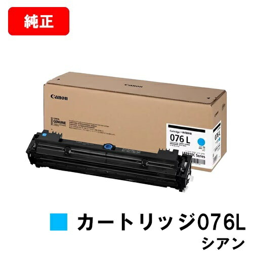 Canon　トナー iR-ADV C356F II/C356F III/DX C357F トナー 黒（NPG-76) トナー