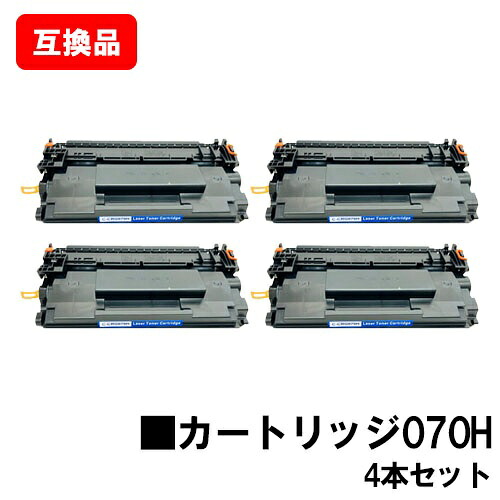 CANON キヤノン 対応 トナーカートリッジ070H CRG-070H お買い得4本セット 互換品 【最短即日出荷】【送料無料】対応機種 LBP241 LBP244 MF467dw ※トナー残量表示に対応|トナージョーズ店