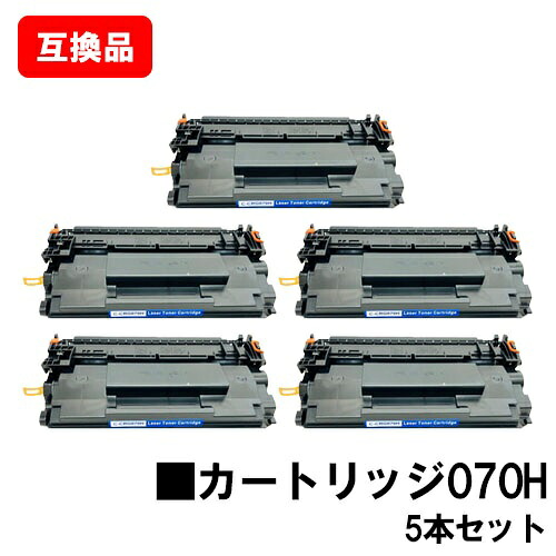 CANON キヤノン 相応う トナーカートリッジ070H CRG-070H お買い得５本仕掛ける 取り替えっこ品 【最短即日さし出し】【貨物輸送無料】相応う機種 LBP241 LBP244 MF467dw ※トナー残量見せびらかすに相応う