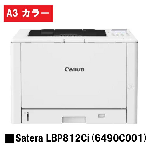 楽天市場】Canon キヤノン A3カラーレーザービームプリンター Satera