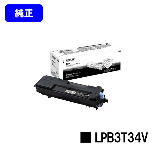 EPSON 環境推進トナー LPB3T34V 【純正品】【2~3営業日内出荷】【送料無料】 【LP-S3590/LP-S4290/LP-S3590PS/LP-S3590Z/LP-S4290PS】
