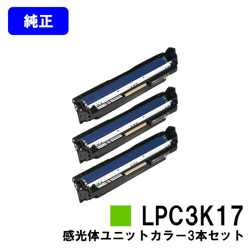 EPSON 素っ破抜き体社会的単位 LPC3K17お買い得色つや３本仕掛ける 完全無欠品 【翌取り引き日積みだし】【貨物輸送無料】相応う機種 LP-M8040 LP-S6160 LP-S7100 LP-S7160 LP-S8100 LP-S8160 LP-S8180 LP-S7180【SALE】