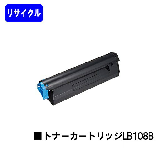 富士通 トナーカートリッジ LB108B リサイクルトナー 【最短即日出荷】【送料無料】 【XL-4280】