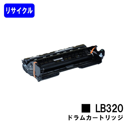 富士通 ドラムカートリッジ LB320 リサイクル品 【最短即日出荷】【送料無料】 【XL-9381/XL-9382】 ※ご注文前に在庫確認をお願いします