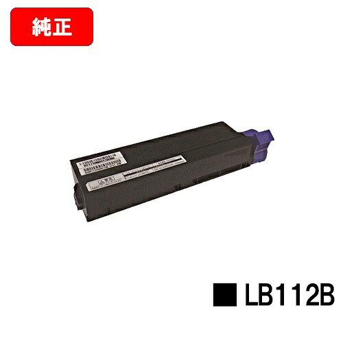 富士通 トナーカートリッジ LB112B【純正品】【2～3営業日内出荷】【送料無料】【XL-4405】｜トナージョーズ店