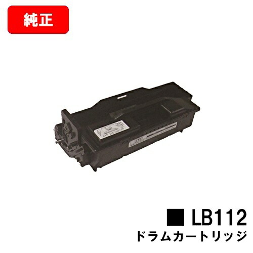 富士通 膜鳴楽器薬莢 LB112【純然たる品】【2～3取り引き日内さし出し】【貨物輸送無料】【XL-4405】