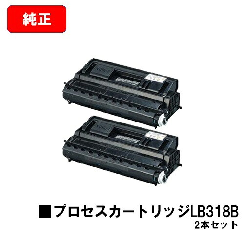 富士通 行き方薬莢 LB318Bお買い得２本仕掛ける【完全無欠品】【翌取り引き日さし出し】【貨物輸送無料】【XL-9380/XL-9380E/XL-9440/XL-9440E】