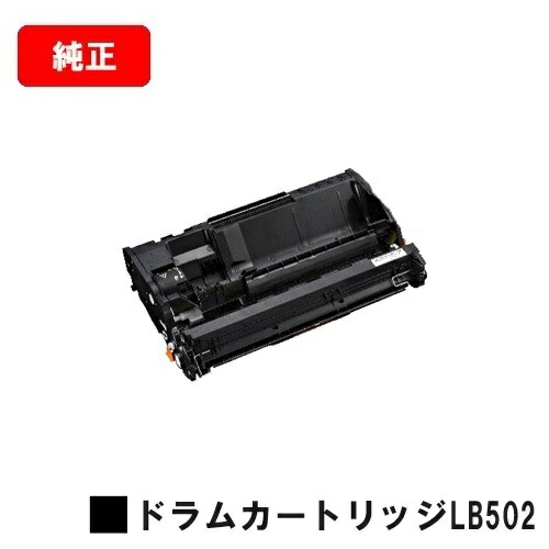 楽天市場】富士通 トナーカートリッジ LB502リサイクル品 【最短