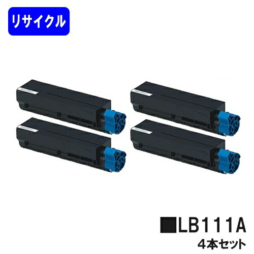 富士通 トナーカートリッジ LB111B お買い得４本セット リサイクルトナー 【最短即日出荷】【送料無料】 【XL-4340】 【自社工場直送】