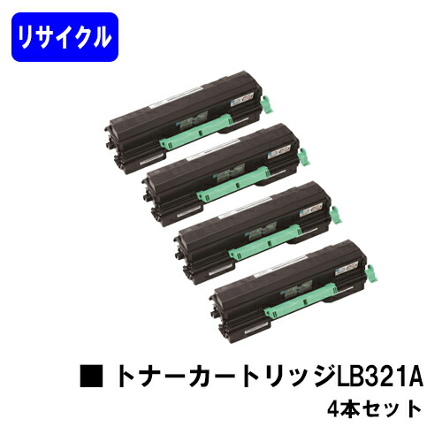 富士通 トナーカートリッジ LB321Aお買い得４本セットリサイクルトナー 【最短即日出荷】【送料無料】【XL-9321/XL-9322】【安心の自社工場直送】｜トナージョーズ店