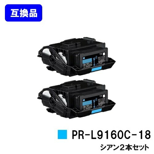 NEC トナーカートリッジ PR-L9160C-18 シアンお買い得２本セット【互換品】【即日出荷】【送料無料】【Color MultiWriter 9160C/3C530】｜トナージョーズ店