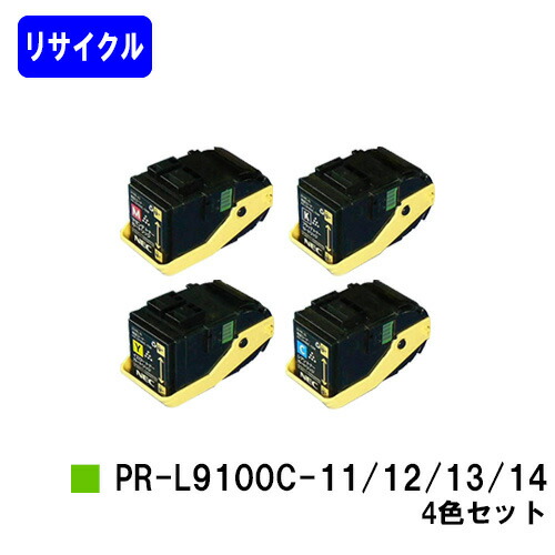 NEC トナーカートリッジ PR-L9100C-11/12/13/14お買い得4色セットリサイクルトナー 【最短即日出荷】【送料無料】【Color MultiWriter 9100C】【自社工場直送】|トナージョーズ店