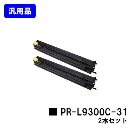 NEC 膜鳴楽器薬莢 PR-L9300C-31お買い得２本仕掛ける 汎用品 否ブランド名品 【最短即日差し出し】【貨物輸送無料】【Color MultiWriter 9300C/Color MultiWriter 9350C】 パソコン・周辺機器-プリンター・FAX用インク-PCサプライ・消耗品