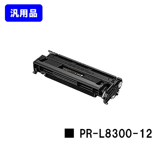 NEC EPカートリッジ PR-L8300-12 汎用品 ノーブランド品 【最短即日出荷】【送料無料】【MultiWriter 8300】｜トナージョーズ店