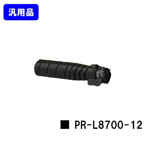 NEC トナーカートリッジ PR-L8700-12 汎用品 ノーブランド品 【最短即日出荷】【送料無料】【MultiWriter 8800/MultiWriter 8700】|トナージョーズ店