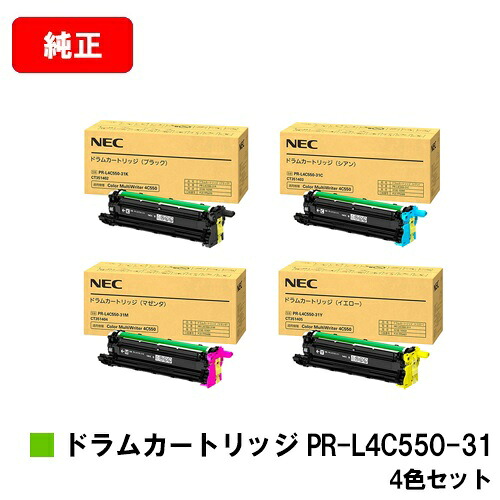 NEC 膜鳴楽器薬莢 PR-L4C550-31K/C/M/Yお買い得４色仕掛ける【完全無欠品】【2～3取り引き日内積みだし】【貨物輸送無料】【Color MultiWriter 4C550】
