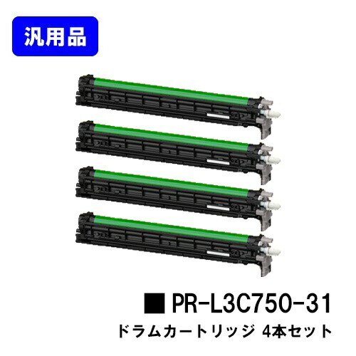 NEC 膜鳴楽器薬莢 PR-L3C750-31お買い得４本書き割り 汎用品 否ブランド名品 【最短即日さし出し】【貨物輸送無料】【Color MultiWriter 3C730/3C750】