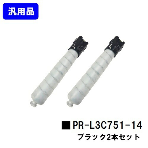 NEC トナーカートリッジ PR-L3C751-14 黒いことお買い得２本仕掛ける 汎用品 否ブランド名品 【即日積みだし】【貨物輸送無料】【Color MultiWriter 3C751】