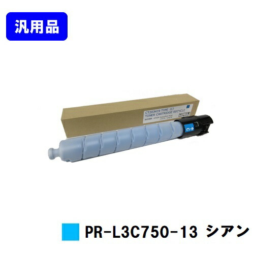 NEC トナーカートリッジ PR-L3C750-13 シアン 汎用品 否ブランド名品 【最短即日さし出し】【貨物輸送無料】【Color MultiWriter 3C750】※白瓶遣りかた