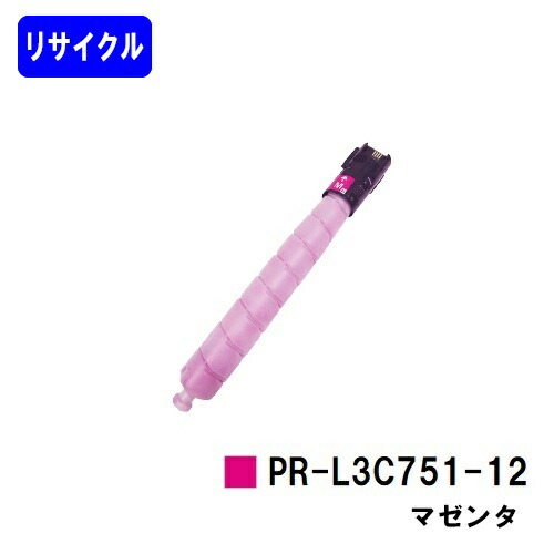 NEC トナーカートリッジ PR-L3C751-12 マゼンタリサイクルトナー 【最短即日出荷】【送料無料】【Color MultiWriter 3C751】