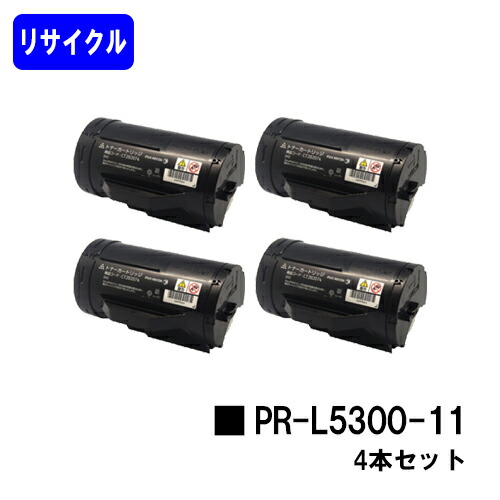 NEC トナーカートリッジ PR-L5300-11お買い得４本セットリサイクルトナー 【最短即日積みだし】【貨物輸送無料】【MultiWriter 5300】【安全性のあるの自社工業プラント直送】