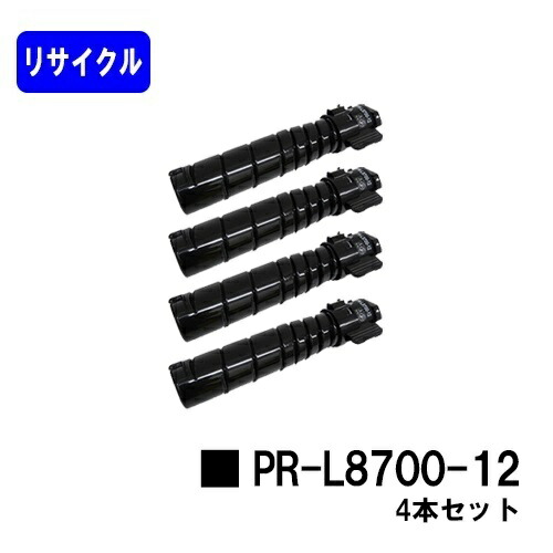 NEC トナーカートリッジ PR-L8700-12 お買い得４本セット リサイクルトナー 【最短即日出荷】【送料無料】 【MultiWriter 8800/MultiWriter 8700】