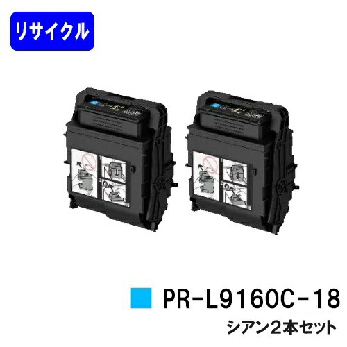 NEC トナーカートリッジ PR-L9160C-18 シアンお買い得２本セットリサイクルトナー 【最短即日出荷】【送料無料】【Color MultiWriter 9160C/3C530】｜トナージョーズ店