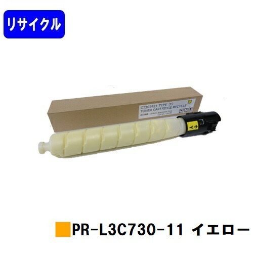 NEC トナーカートリッジ PR-L3C730-11 イエローリサイクルトナー 【最短即日さし出し】【貨物輸送無料】【Color MultiWriter 3C730】※白瓶遣りかた