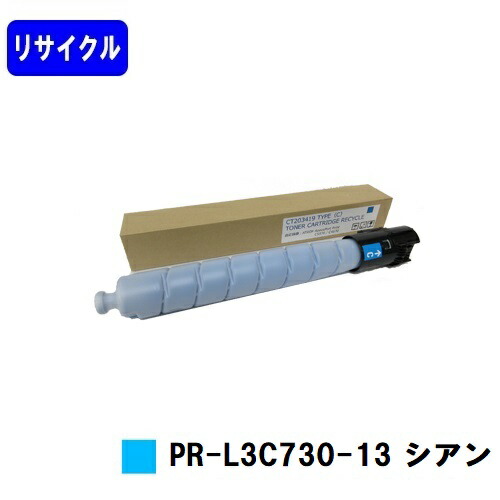 NEC トナーカートリッジ PR-L3C730-13 シアンリサイクルトナー 【最短即日さし出し】【貨物輸送無料】【Color MultiWriter 3C730】※白瓶遣りかた