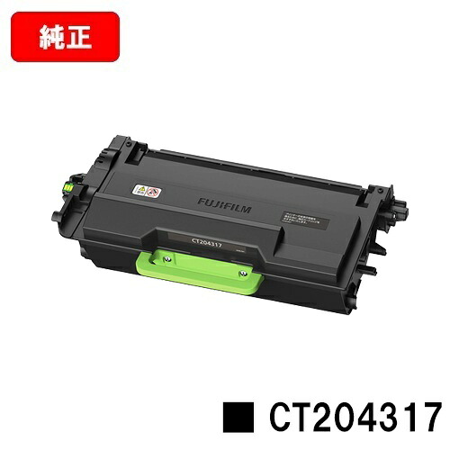 富士フイルムBI ApeosPrint 4620 SDW 用トナーカートリッジ CT204317  完全無欠品 【最短翌取り引き日積みだし】【貨物輸送無料】
