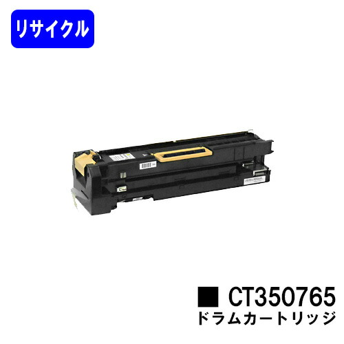 ゼロックス ドラムカートリッジ CT350765リサイクル品 【リターン品】【送料無料】【DocuPrint 4060/DocuPrint 5060】※使用済みカートリッジが必要です｜トナージョーズ店