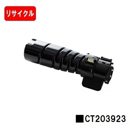 【国内生まれ変わり品】 トナーカートリッジ CT203923 富士フイルムBI(旧ゼロックス) 相応う再利用品 【最短即日積みだし】【貨物輸送無料】相応う機種 ApeosPrint 3360S ApeosPrint 3960S ApeosPrint 4560S