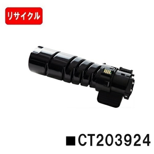 楽天市場】日本製 CT203924 単品 Fuji Xerox ゼロックス 富士フイルム