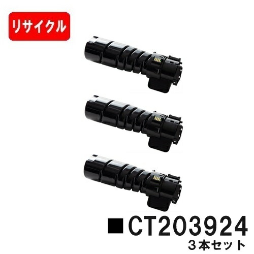 楽天市場】日本製 CT203924 単品 Fuji Xerox ゼロックス 富士フイルム