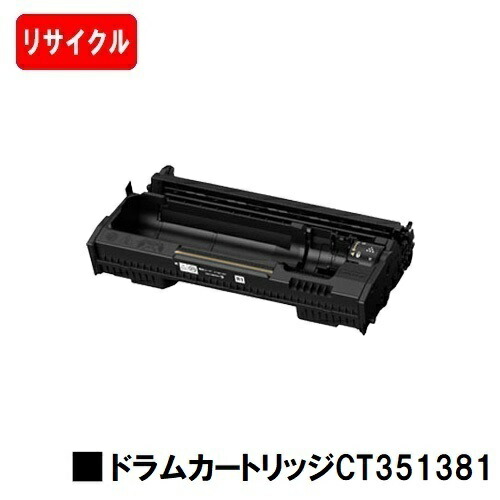 【国内再生品】ドラムカートリッジ CT351381 富士フイルムBI(旧ゼロックス) 対応リサイクル品 【最短即日出荷】【送料無料】対応機種 ApeosPrint 3960S ApeosPrint 4560S