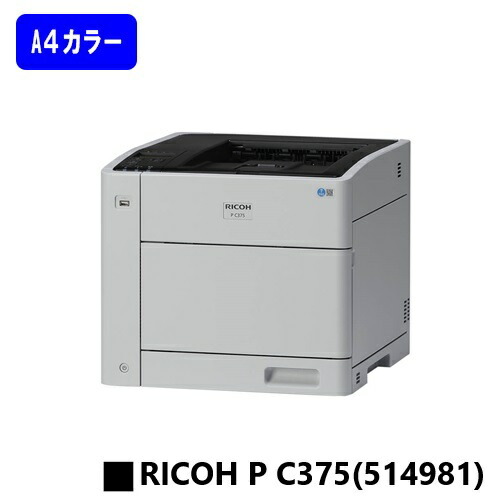 楽天市場】【新品】RICOH P 500(514201)A4モノクロレーザープリンター