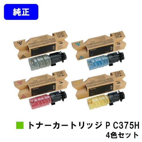 RICOH C375 トナーカートリッジ 4色セット c375h-4-1p.jpg