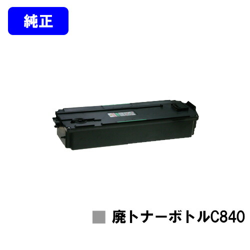 楽天市場】【在庫あり】リコー 廃トナーボトル 新品 WT-2503 （MP
