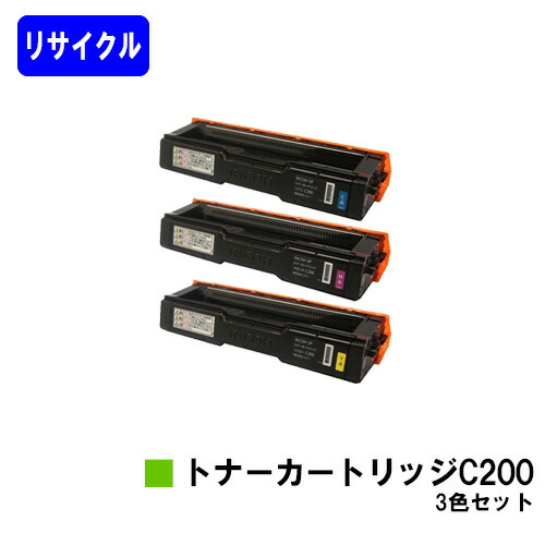 リコー SPトナーカートリッジ C200 お買い得カラー３色セット リサイクルトナー 【最短即日出荷】【送料無料】 対応機種 RICOH SP C250L C250SFL C260L C260SFL 12,874円