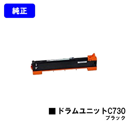 リコー IPSiO SPドラムユニット C730 ブラック 【純正品】【翌営業日出荷】【送料無料】 【IPSiO SP C731/IPSiO SP C730/IPSiO SP C730L】