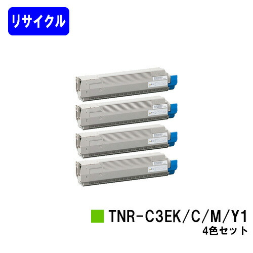 OKI トナーカートリッジ TNR-C3EK1/C1/M1/Y1 お買い得４色セット リサイクルトナー 【最短即日出荷】【送料無料】 【C8600dn/C8650dn/C8800dn】