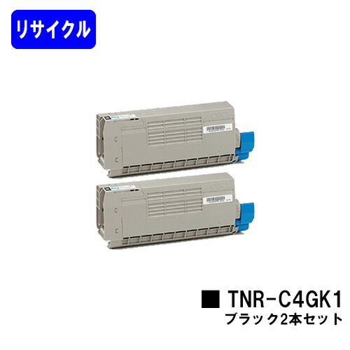 OKI トナーカートリッジ TNR-C4キーパー1 黒いことお買い得２本セットリサイクルトナー 【店卸し資産滅多にない品】【貨物輸送無料】【COREFIDO C711dn/COREFIDO C711dn2】※ご申しつける前に店卸し資産をご突き止める下さい