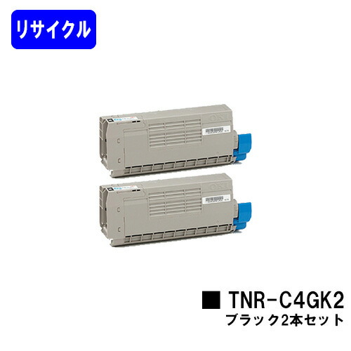 OKI トナーカートリッジ TNR-C4キーパー2 黒いことお買い得２本セットリサイクルトナー 【店卸し資産滅多にない品】【貨物輸送無料】【COREFIDO C711dn/COREFIDO C711dn2】※ご申しつける前に店卸し資産をご突き止める下さい