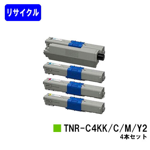 OKI トナーカートリッジ TNR-C4KK2/C2/M2/Y2お買い得４色セットリサイクルトナー 【最短即日積み出し】【貨物輸送無料】【COREFIDO C531dn/C511dn/MC562dn/MC562dnw】 PCサプライ・消耗品-プリンター・FAX用インク-トナー