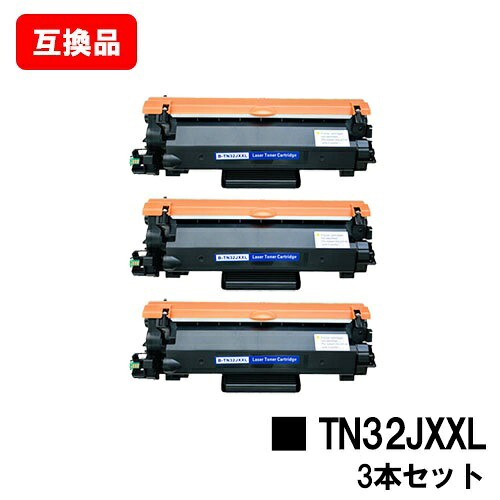ブラザー 対応 トナーカートリッジ TN32JXXL お買い得３本セット 互換品 【最短即日出荷】【送料無料】対応機種 HL-L2460DW HL-L2400D DCP-L2660DW DCP-L2600DW MFC-L2880DW MFC-L2860DW/FAX-L2800DW｜トナージョーズ店 12,122円