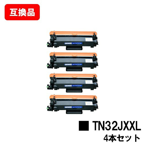 ブラザー 対応 トナーカートリッジ TN32JXXL お買い得４本セット 互換品 【最短即日出荷】【送料無料】 対応機種 HL-L2460DW HL-L2400D DCP-L2660DW DCP-L2600DW MFC-L2880DW MFC-L2860DW/FAX-L2800DW 14,839円